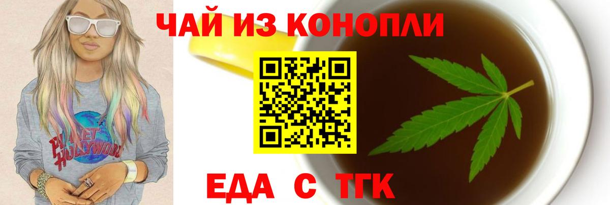 Печенье с ТГК конопля  Вход с VPN  Белгород 