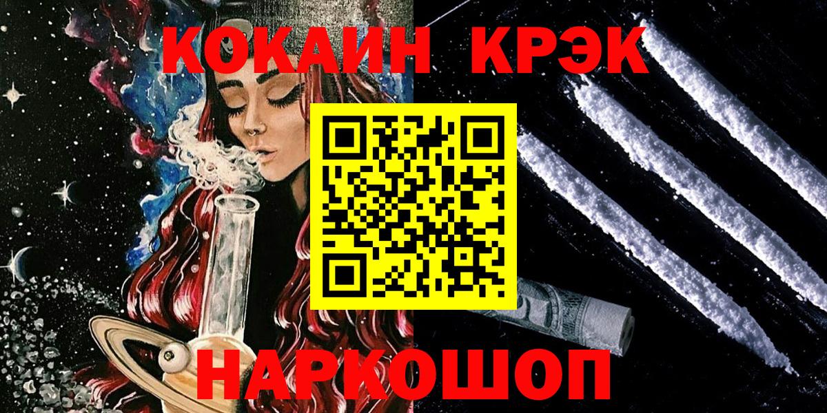 Белгород  COCAIN 98%  Вход с VPN  КОКАИН 97% 