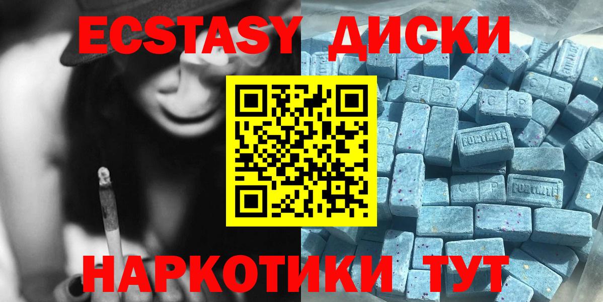 Белгород  гидра ССЫЛКА  Экстази Дубай  Экстази  Вход с VPN  Ecstasy XTC 