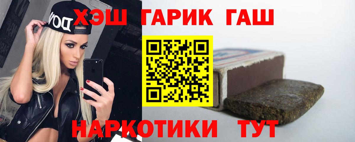 ГАШИШ hashish Белгород
