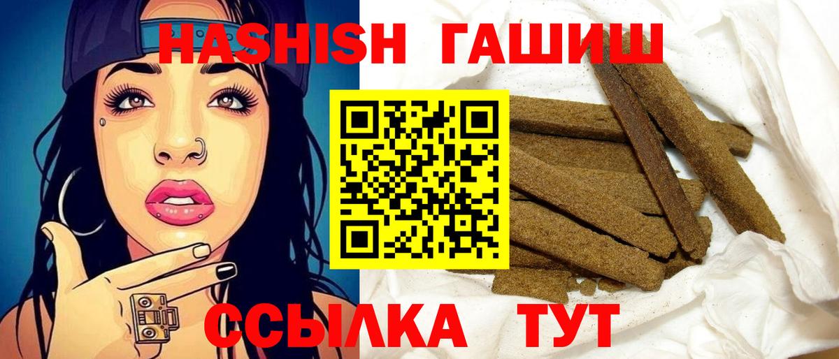 где купить   Вход с VPN  Гашиш гарик  Белгород  ГАШИШ Cannabis 