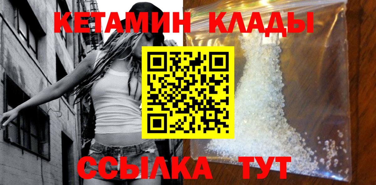 Кетамин VHQ  Кетамин VHQ  Вход с VPN  Белгород 