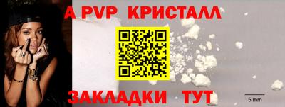 кристаллы Гагарин