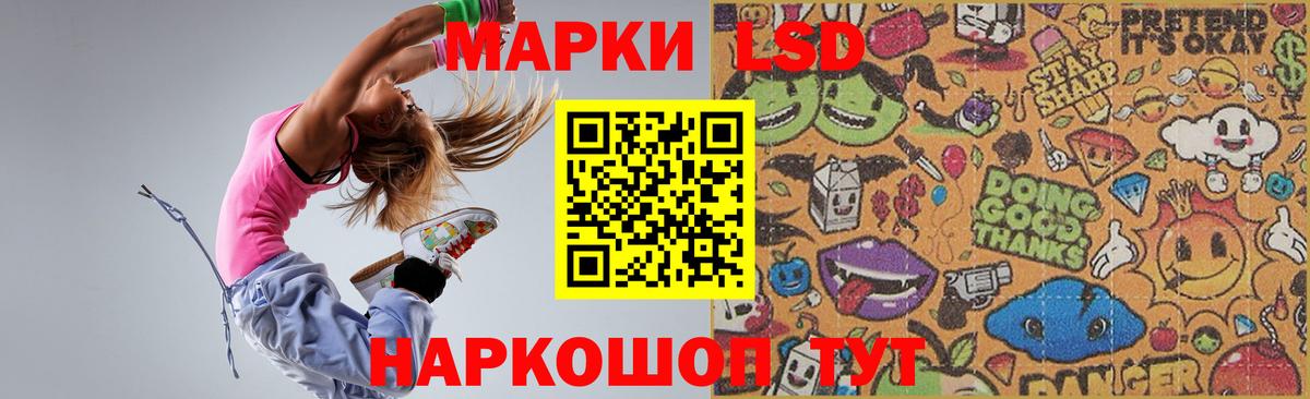 ЛСД экстази ecstasy  LSD-25 экстази  Вход с VPN  Белгород  LSD-25 экстази ecstasy 