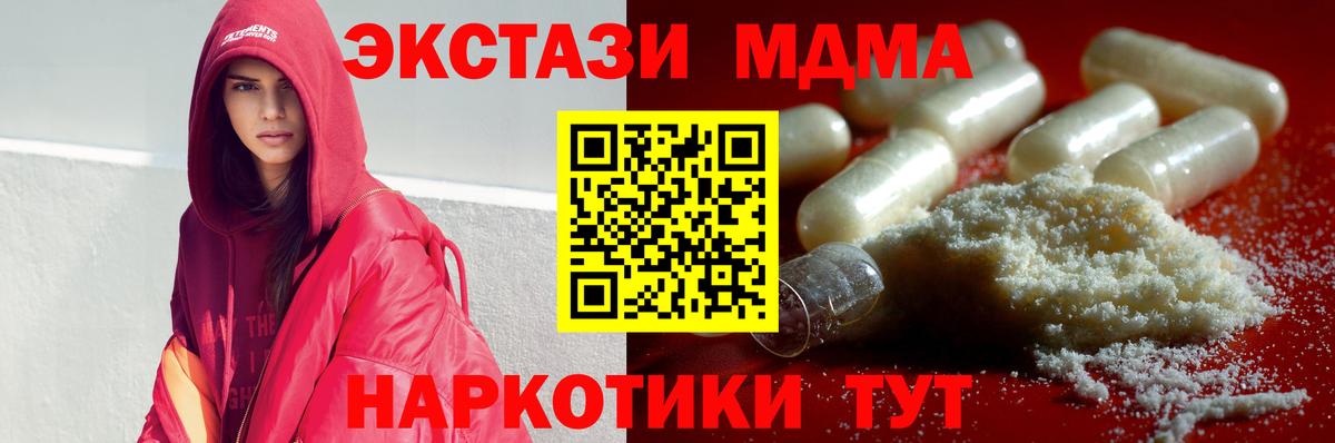 МДМА crystal  Вход с VPN  МДМА  Белгород  МДМА молли 