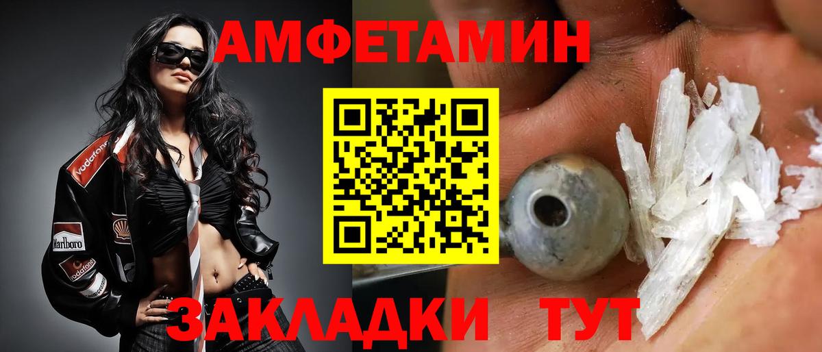 МЕТАМФЕТАМИН витя  Вход с VPN  Белгород 