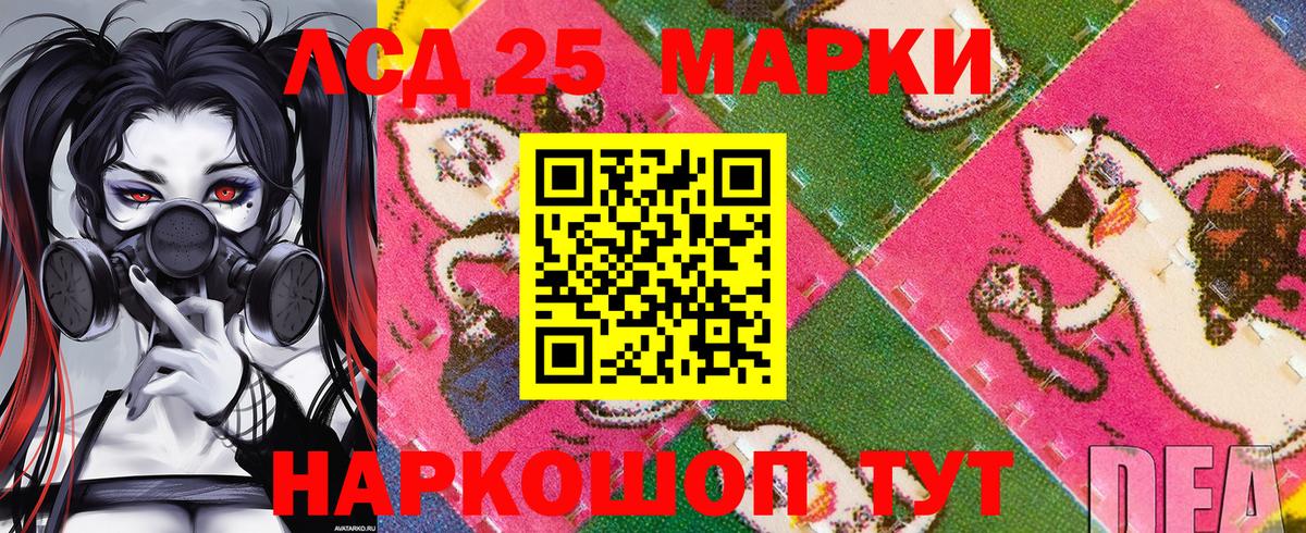 Наркотические марки 1500мкг  Марки N-bome  Белгород  Вход с VPN 