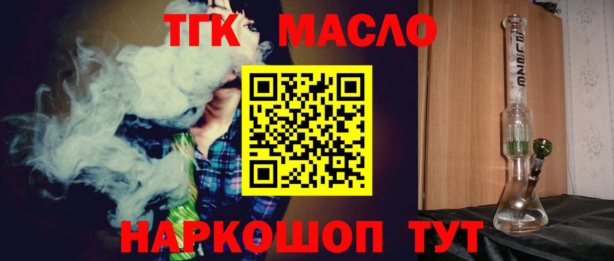 Дистиллят ТГК Wax  ссылка на мегу рабочий сайт  Вход с VPN  Белгород  ТГК жижа 