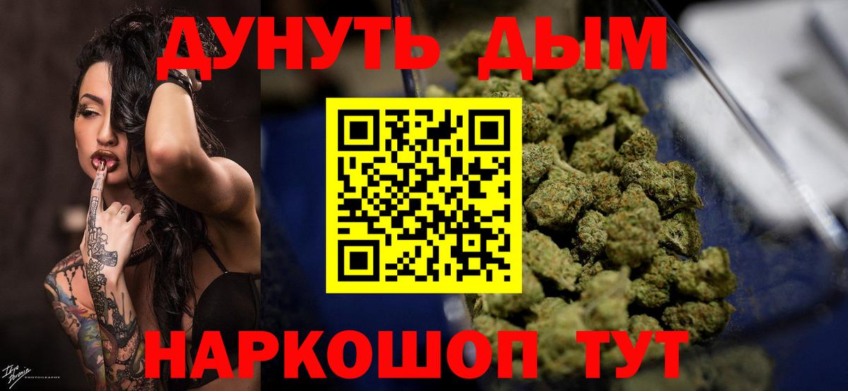 Шишки марихуана индика Белгород